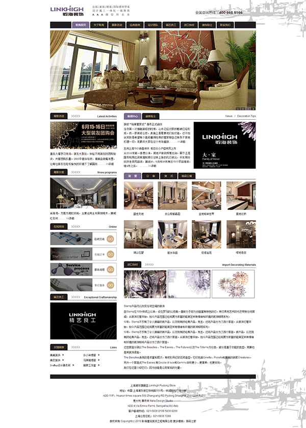 黑白紫大气装饰家居装修设计公司HTML模板