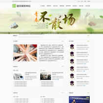 绿色基础教育研究中心HTML网站模板