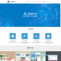 响应式HTML5设计企业蓝色站