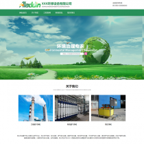 HTML5响应式企业绿色环保设备网站模板