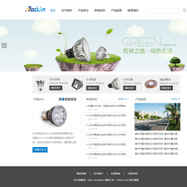 企业绿色制造工业站HTML5响应式网站模板