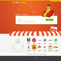 外卖超人餐饮网站用户中心模板html全套