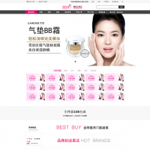 网上化妆品购物商城模板html源码