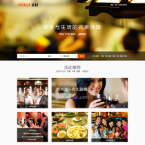 在线美食订餐网站html模板源码