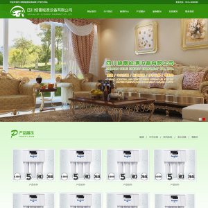 绿色能源设备公司网站模板