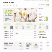 emoi基本生活绿色清晰模板