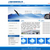 蓝色建筑工程公司网站模板