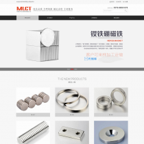磁铁公司网站页面模板