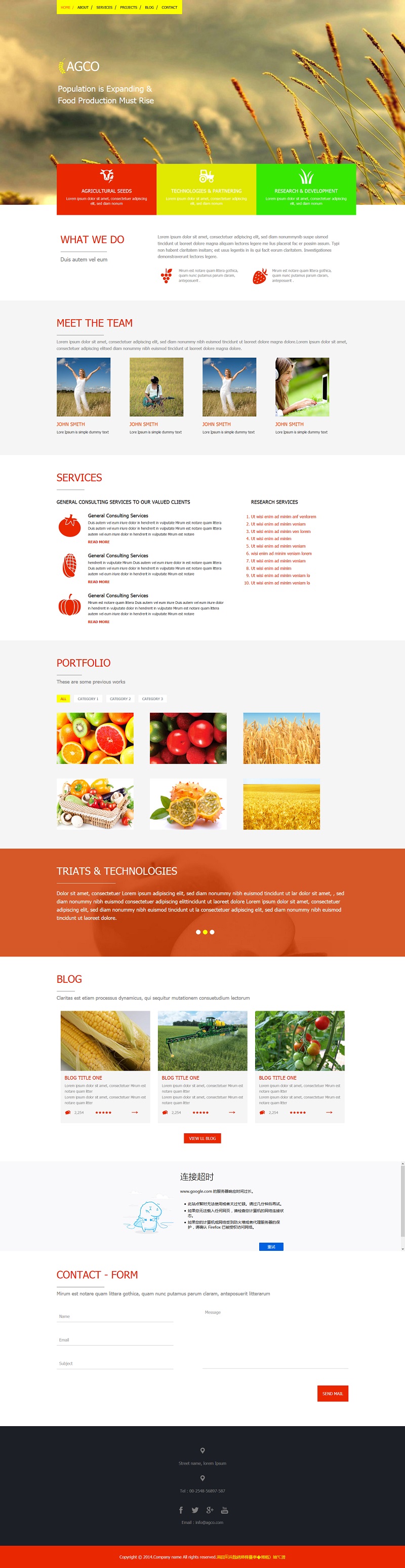 单页自适应果蔬种植业CSS3网页模板