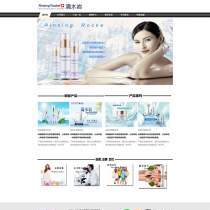 纯天然植物护肤产品企业官网html模板