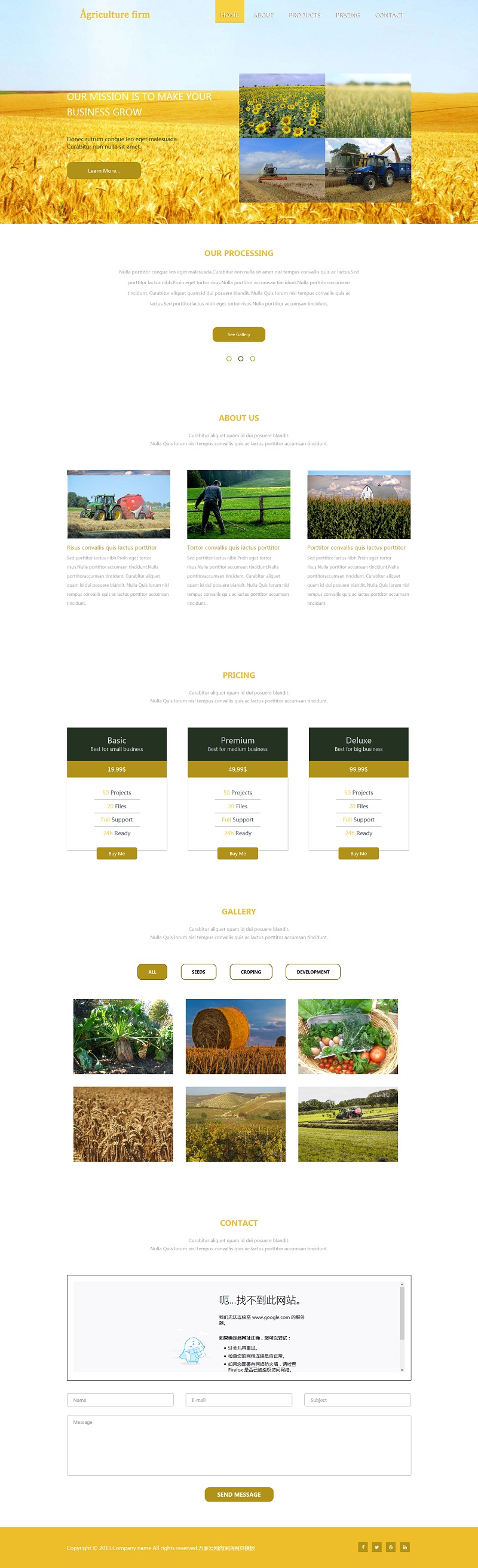 单页黄色响应式金色稻田HTML5农业模板