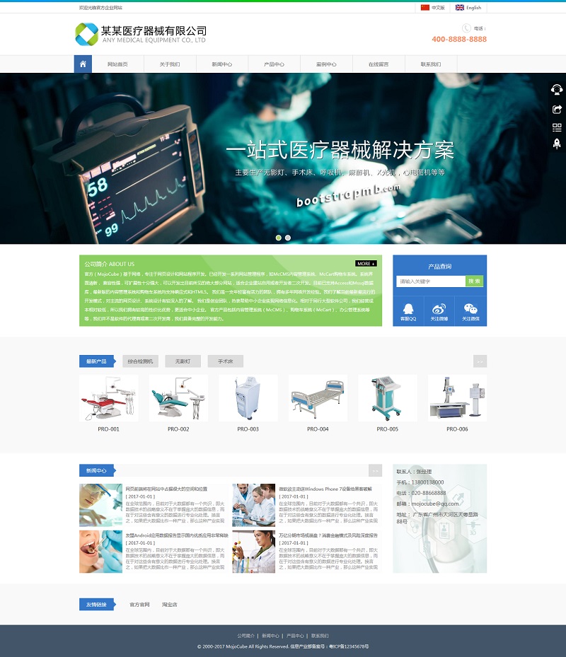Bootstrap医疗器械公司响应式网站中文模板