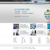 IT外包服务公司企业网站模板