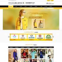 黄色服装行业公司官网模板