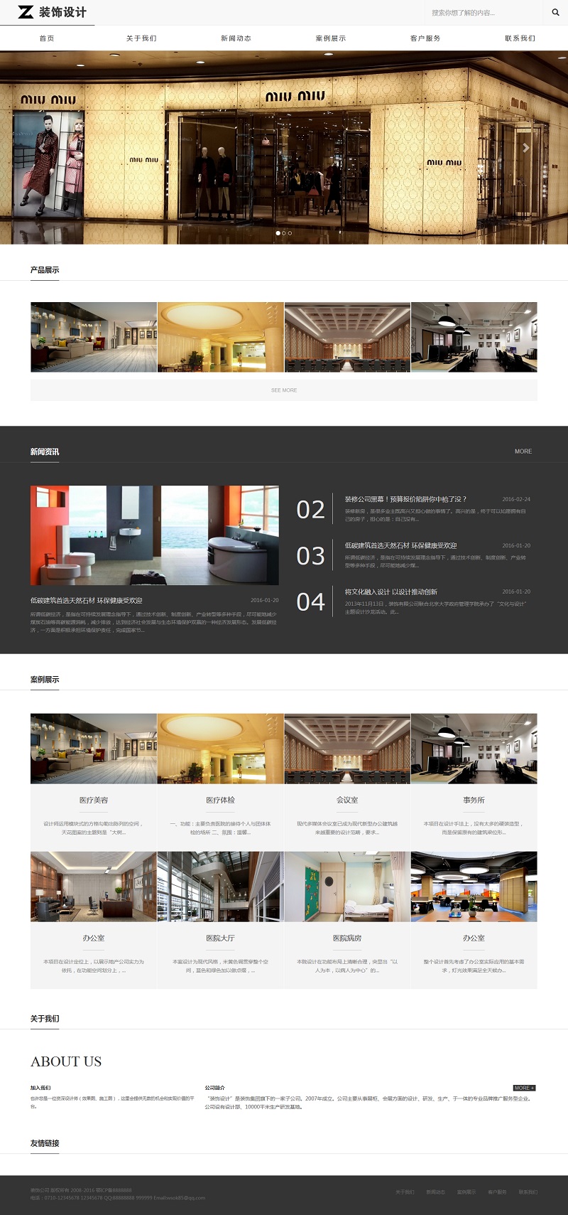 棕色大气HTML5装饰设计公司响应式网站模板【精品】