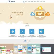 蓝色网站建设公司响应式HTML5中文企业模板【精品】