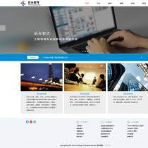 蓝色信息化软件公司HTML官网模板