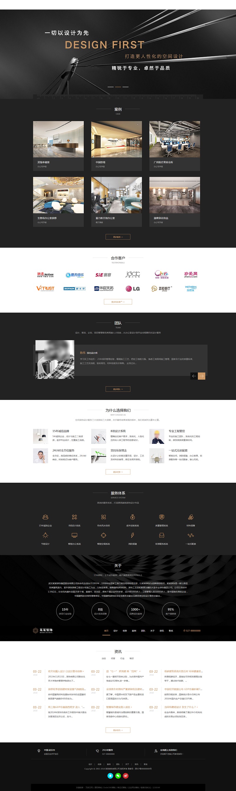 黑色响应式装饰公司HTML5中文网站模板