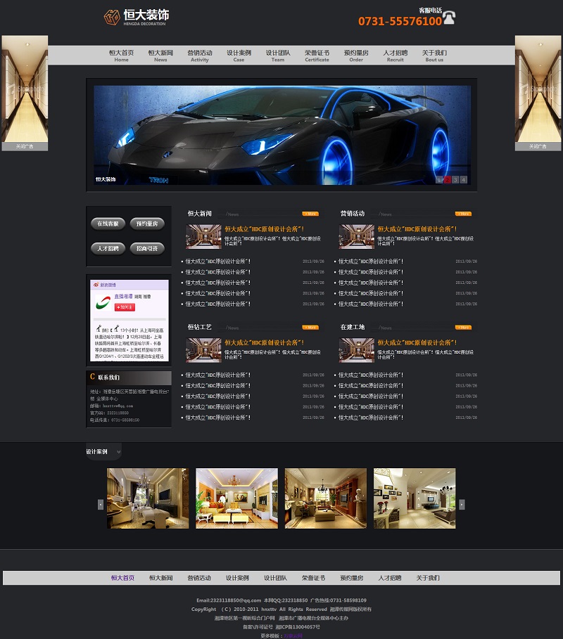 黑色装饰公司HTML中文网站模板