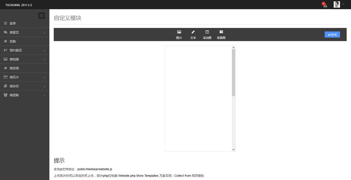 html5黑色简单后台框架管理模板