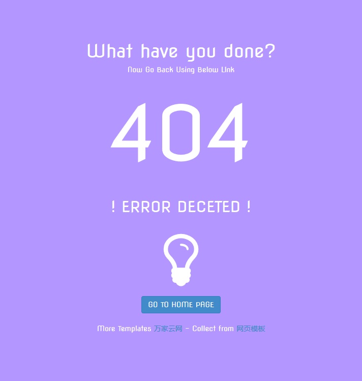 404错误页html5模板下载