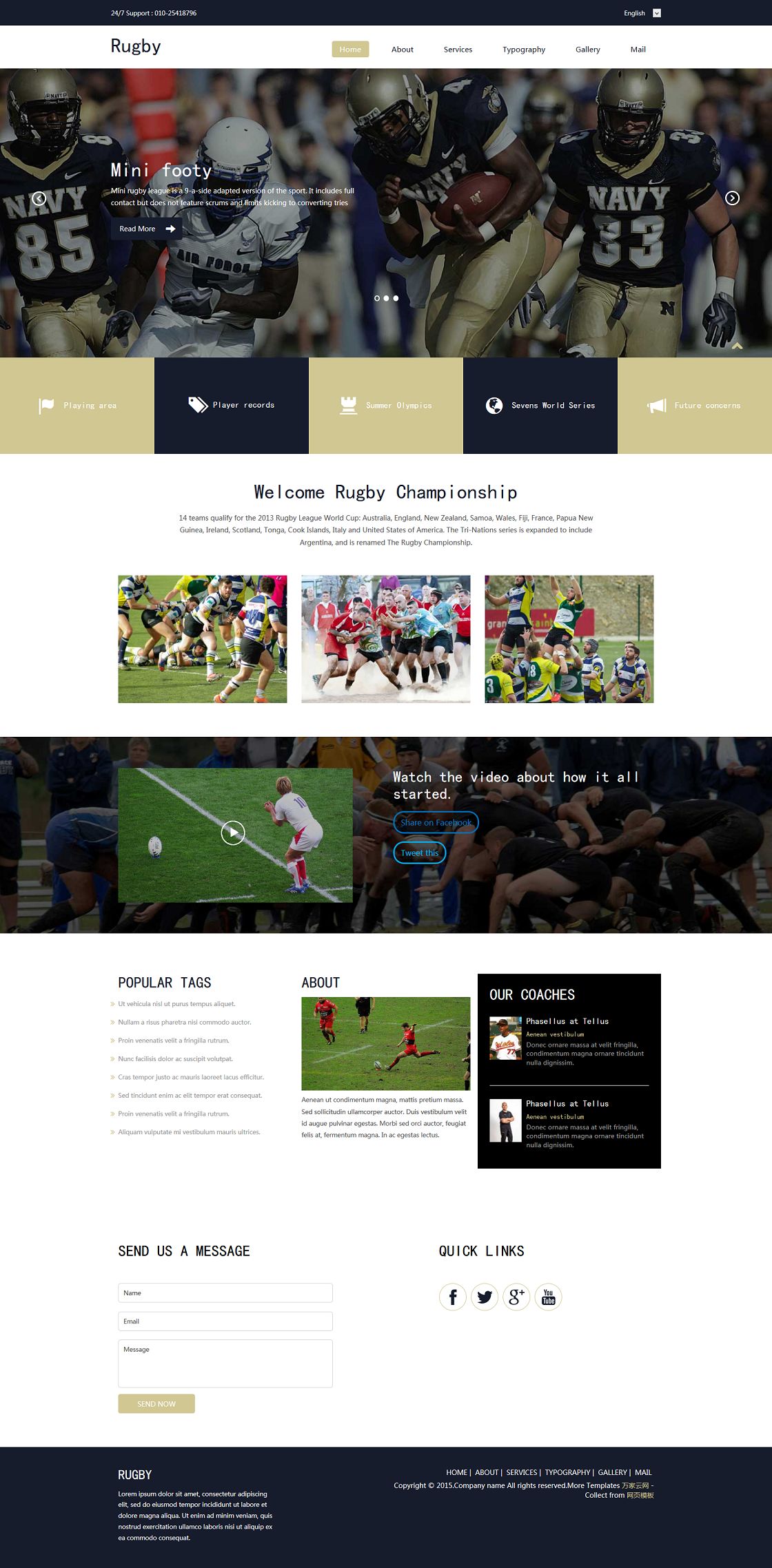 橄榄球运动竞技官网html5模板下载
