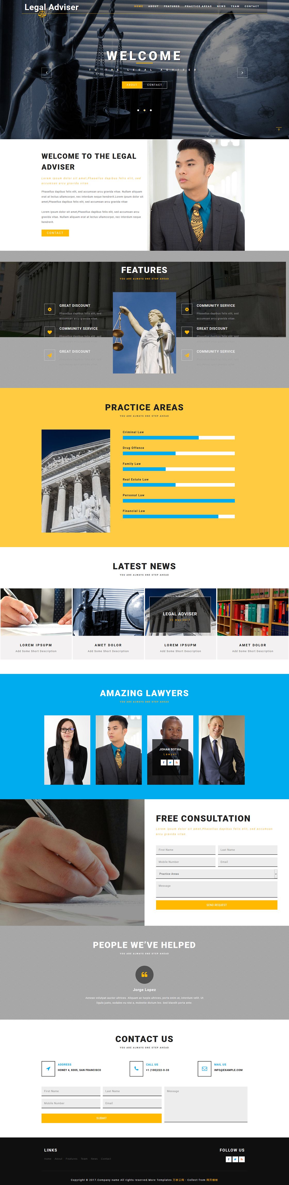 法律律师事务所企业网站模板