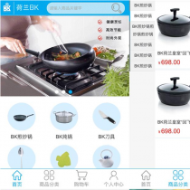 蓝色的家庭厨具购物商城手机网站模板